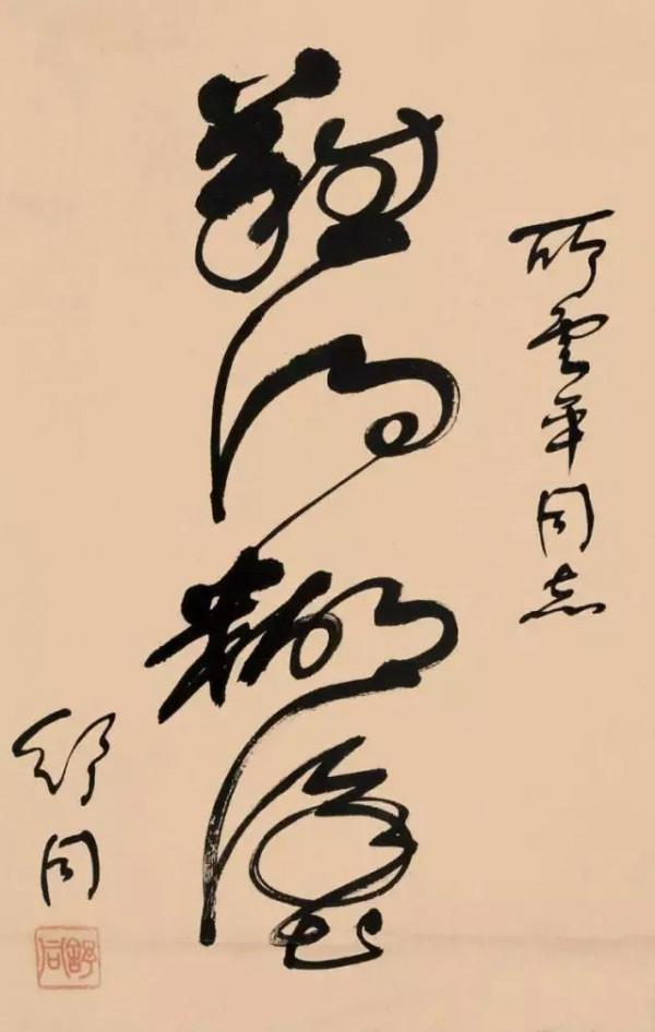 近代以來書法四大家並稱有哪些,究竟哪些人能進書法歷史? 近代以來書法四大家並稱有哪些,究竟哪些人能進書法歷史?