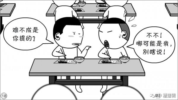 漫畫丨所謂“奸佞小人”,有時只是個背鍋俠 漫畫丨所謂“奸佞小人”,有時只是個背鍋俠