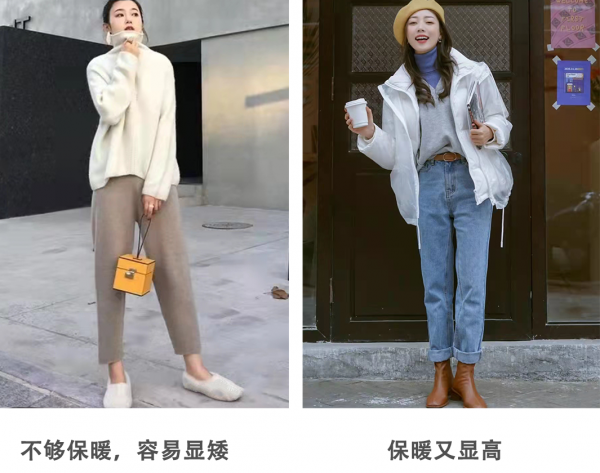 6組不露腿的穿搭公式！小個子照著穿保暖又顯高
