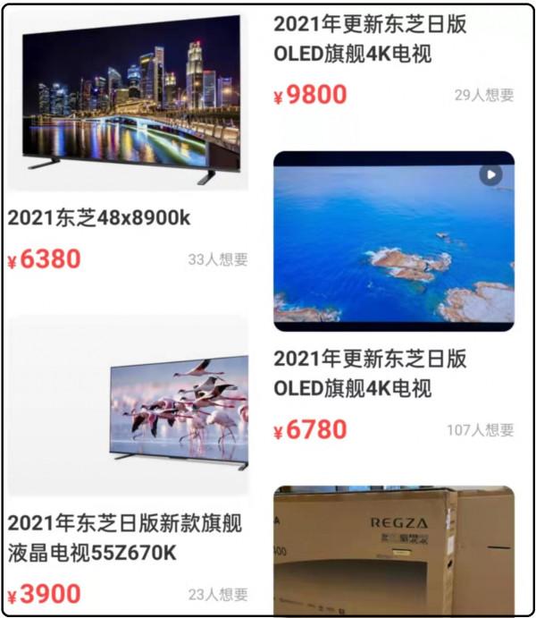 聊聊有趣的電視廠貨：國內三大廠貨電視，會是價效比之選？