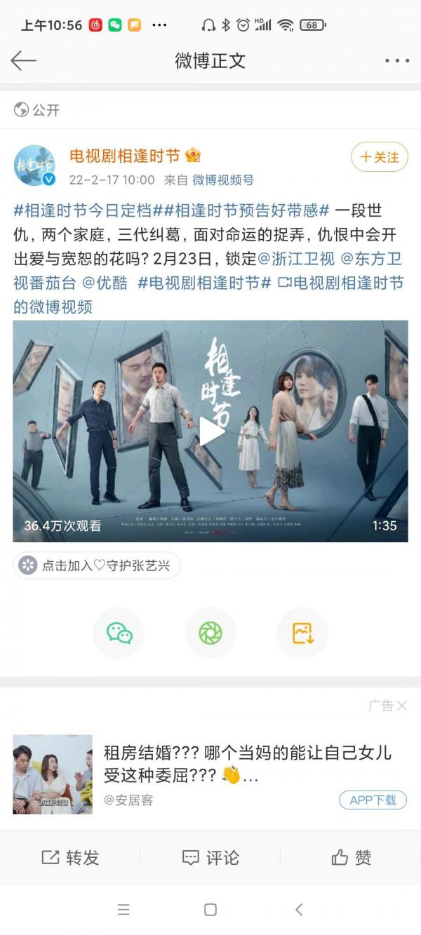 冬奧之後的電視熒屏終於熱鬧起來了，雷佳音成最大贏家