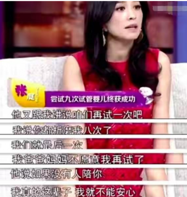 求子之路艱難的5位女星:穎兒大出血流掉雙胞胎,張庭9次人工受孕 求子之路艱難的5位女星:穎兒大出血流掉雙胞胎,張庭9次人工受孕