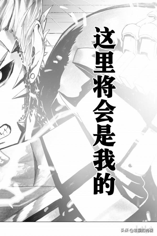 一拳超人（第21拳）巨大隕石（2）