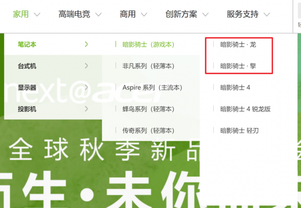 R7-5800H+RTX3060買到就是值,宏碁暗影騎士·龍游戲本終於有貨啦 R7-5800H+RTX3060買到就是值,宏碁暗影騎士·龍游戲本終於有貨啦