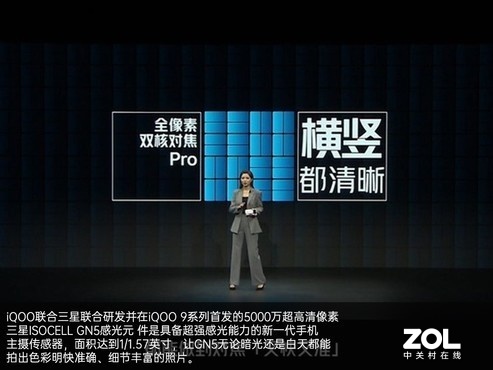 iQOO 9系列釋出會回顧：全能旗艦售價3999元起