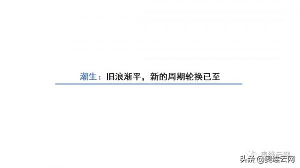 第三季度彩電總結：浪潮來臨蓄勢，共潮而生破局