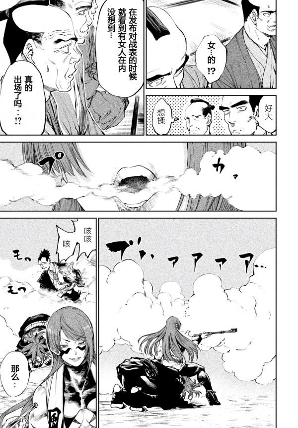 天下第一武士選拔賽：第7話