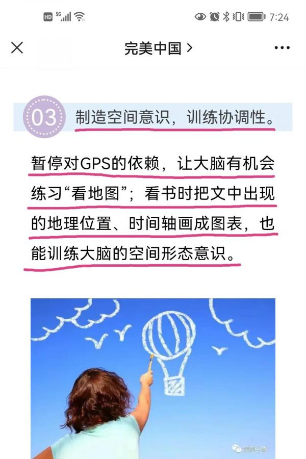 「分享」別小看你的思維創造力，腦洞還能這樣開