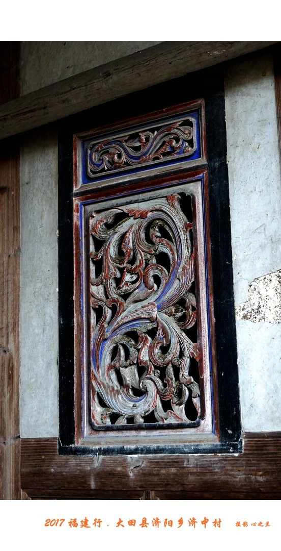 山海畫廊人間福地（229）——大田濟陽村（四）