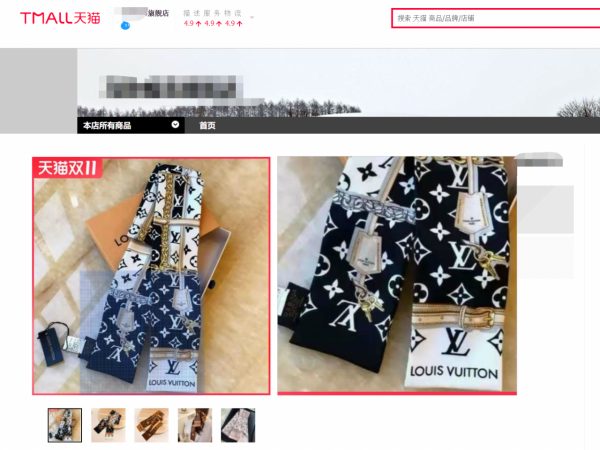 LV投訴天貓商家,宜家投訴淘寶商家:雙十一後第一天,不平靜 LV投訴天貓商家,宜家投訴淘寶商家:雙十一後第一天,不平靜