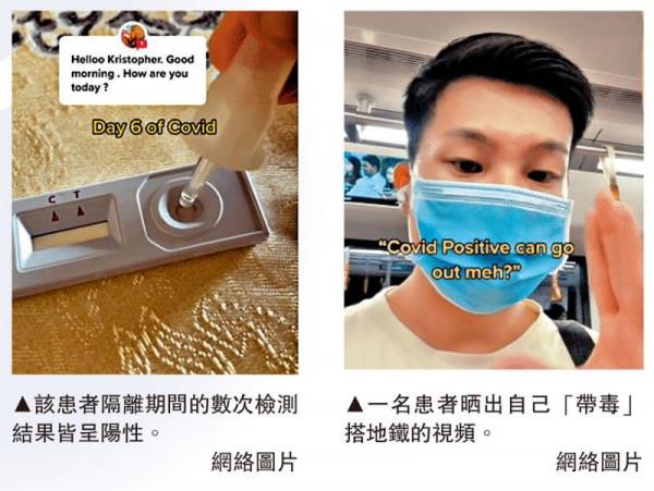 檢測陽性搭地鐵播毒 星網紅捱轟