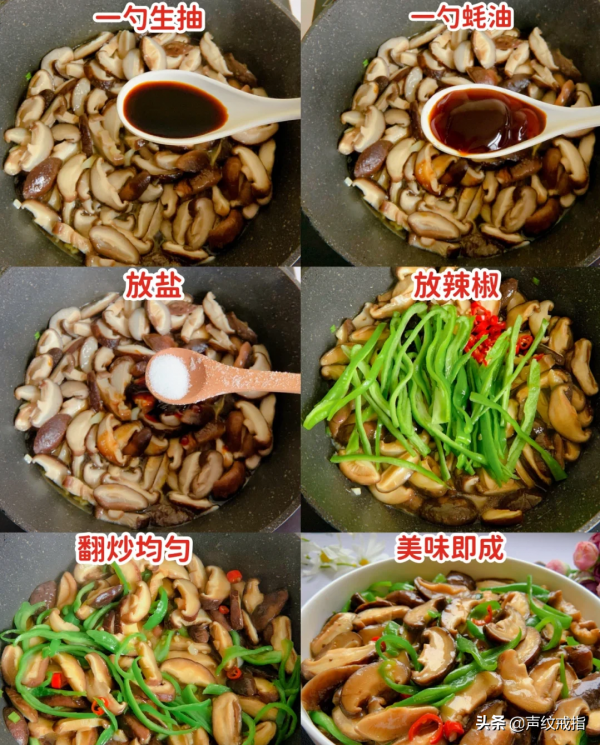 一頓飯：雞胸肉版魚香肉絲+蠔油香菇