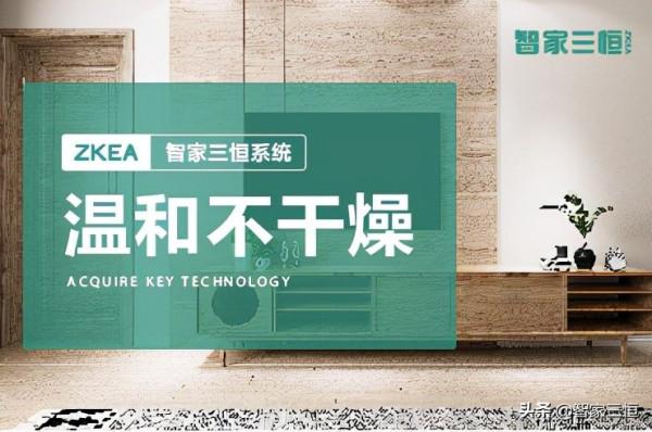 毛細管空調是如何利用低能耗實現高舒適？