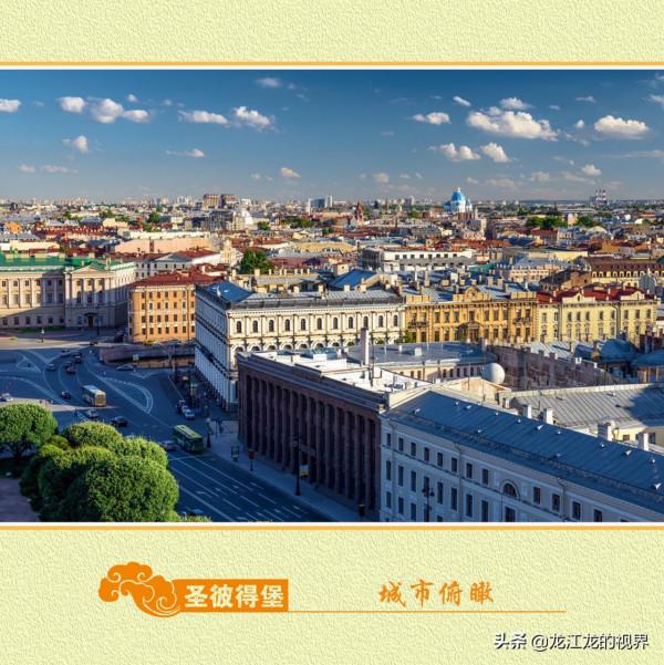 龍行天下&mdash;俄羅斯之旅（四）《遊覽聖彼得堡騎士銅像金頂大教堂》