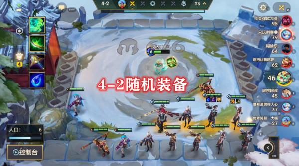 金剷剷4大坑爹機制勸退玩家,組隊每局重拉人,手機端匹配模擬器 金剷剷4大坑爹機制勸退玩家,組隊每局重拉人,手機端匹配模擬器