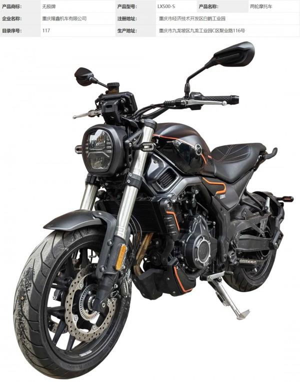 無極更新525AC，525DS換上19寸前輪並可選真空輻條圈