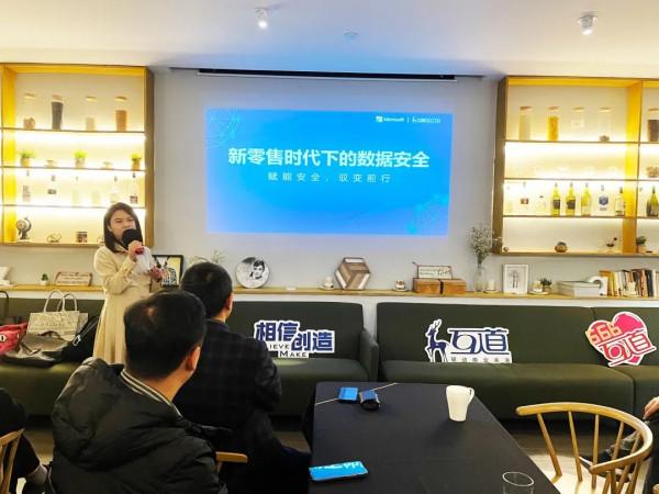 雲領時代，域見未來 | 互道資訊攜手微軟，共探新零售賽道未來