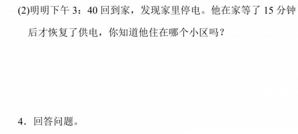 人教版數學三年級（上）第一單元檢測卷