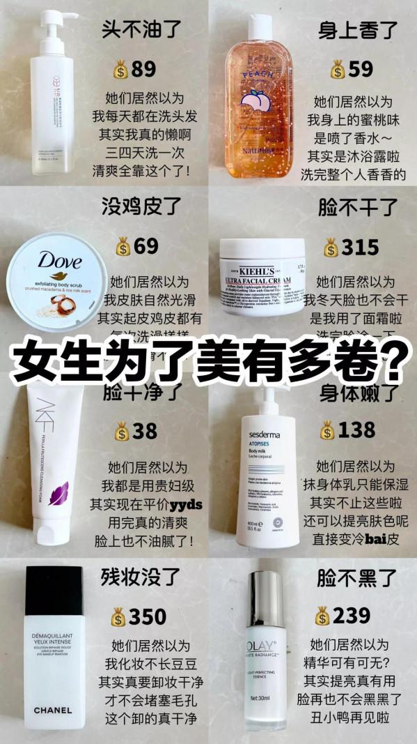 吃土女孩的好物分享！變美路上永不停歇