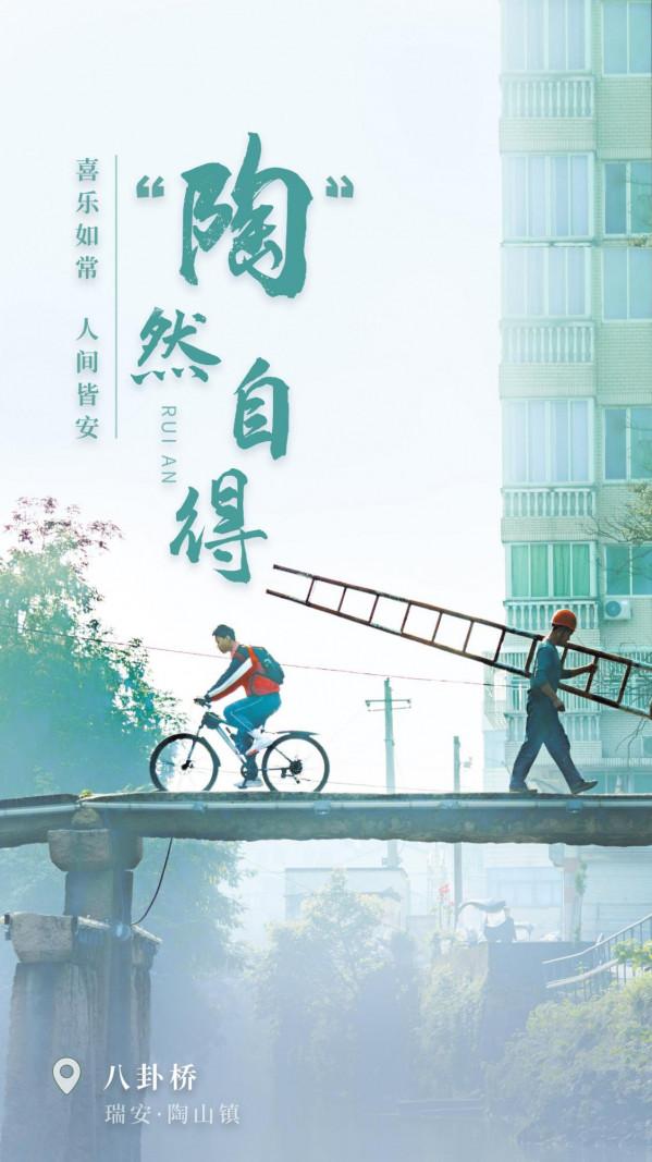 新年快樂！這份&OpenCurlyDoubleQuote;瑞安味&rdquo;的開運桌布見者有份