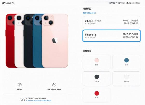 國行、港版、美版的iPhone13系列，價格相差多少？一起來看看吧
