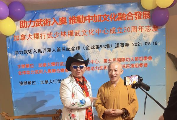 北美崔哥呼籲助力武術入奧