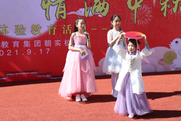 朝實校區舉辦“彩雲追月，情滿中秋”沉浸式體驗教育活動
