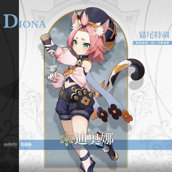 原神角色圖鑑「蒙德篇&CenterDot;下」