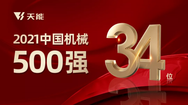 在這些喜訊中迎接新的一年