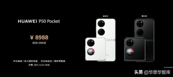 華為新聞今日頭條（12月24日）