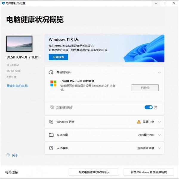 AMD的迷你PC怎麼玩？華碩 PN51 評測分享