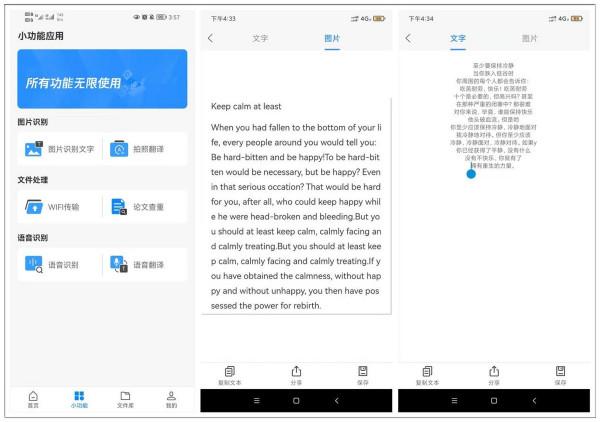 4款知乎超10w人好評推薦的實用APP，爆好用，千萬別錯過