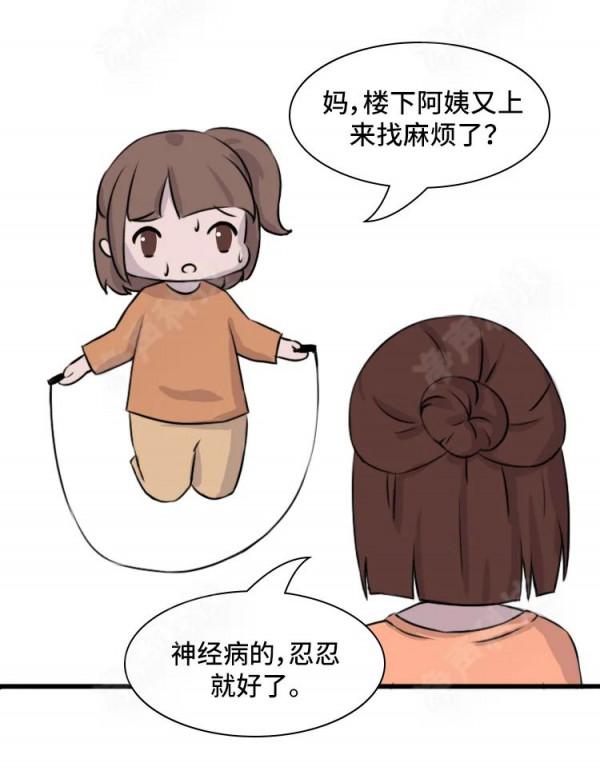 漫畫 | 當樓上的小孩長大了