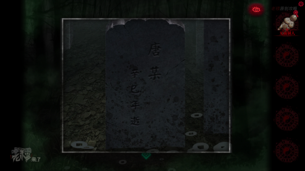 攻略 |《紙嫁衣》PC全流程解謎圖文通關攻略