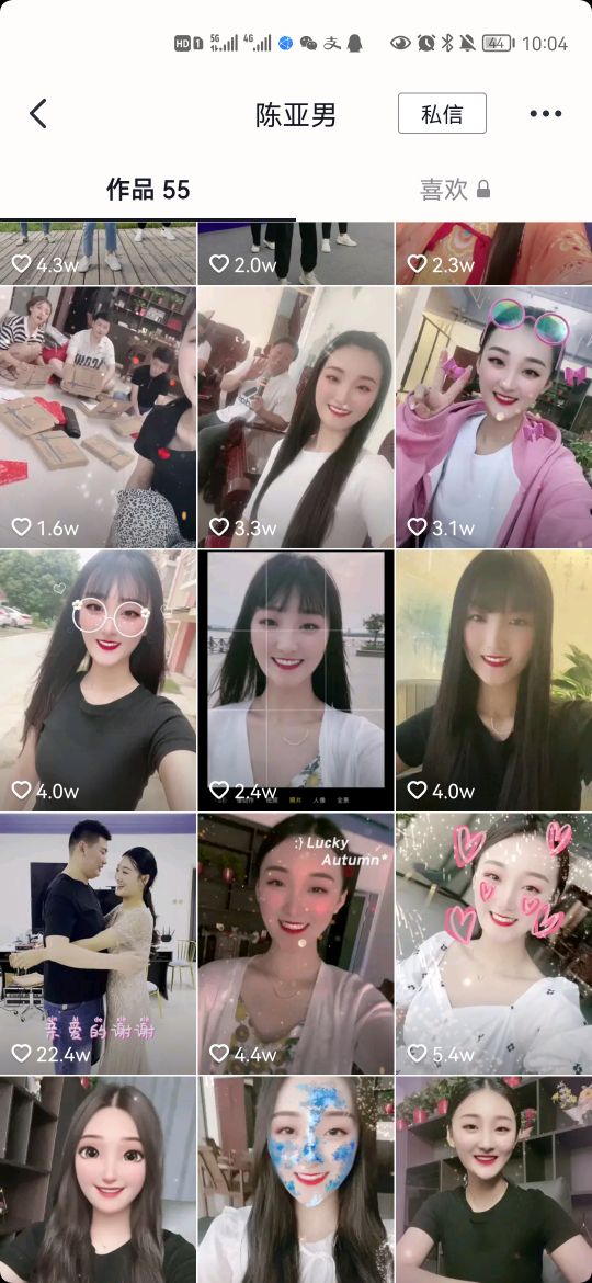 大衣哥兒媳陳亞男抖音新動態