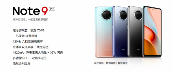 紅米Note 9 Pro和Note 11有什麼區別？如何選擇更好？