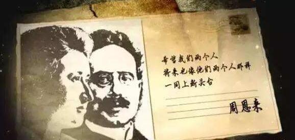 周恩來和鄧穎超為什麼沒有孩子,事實上他們有過兩個孩子 周恩來和鄧穎超為什麼沒有孩子,事實上他們有過兩個孩子