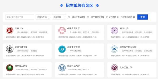 考研報名難度升級，填報過程中“陷阱”太多，小心栽倒在第一關