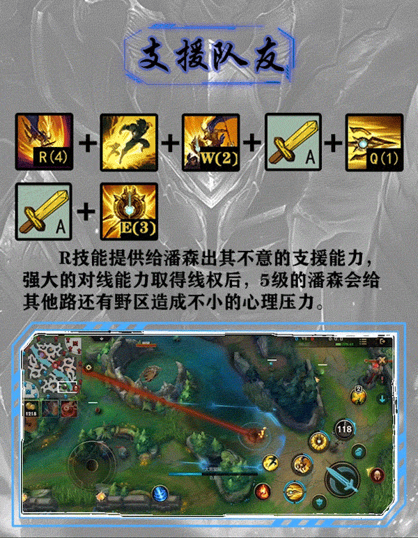 英雄聯盟手遊：終於用潘森打上了鑽石，分享我的打野上分心得