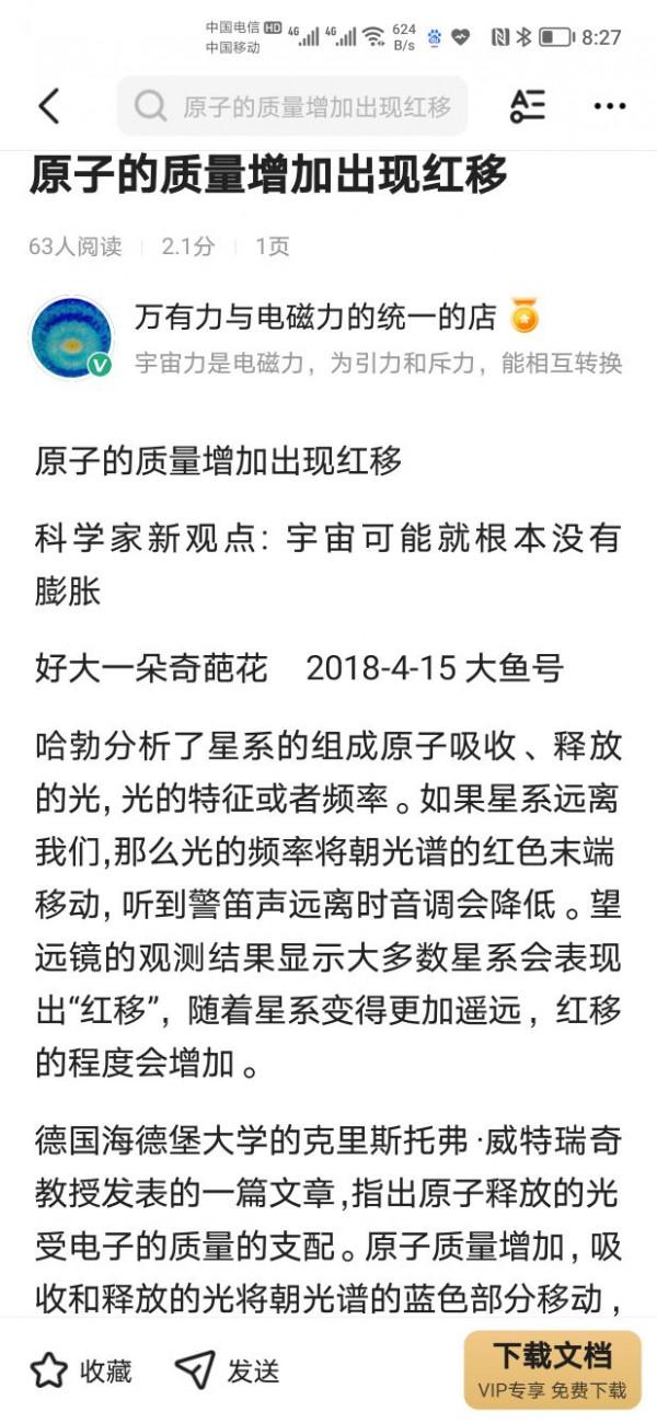 外國人又推翻宇宙大爆炸理論了 外國人又推翻宇宙大爆炸理論了