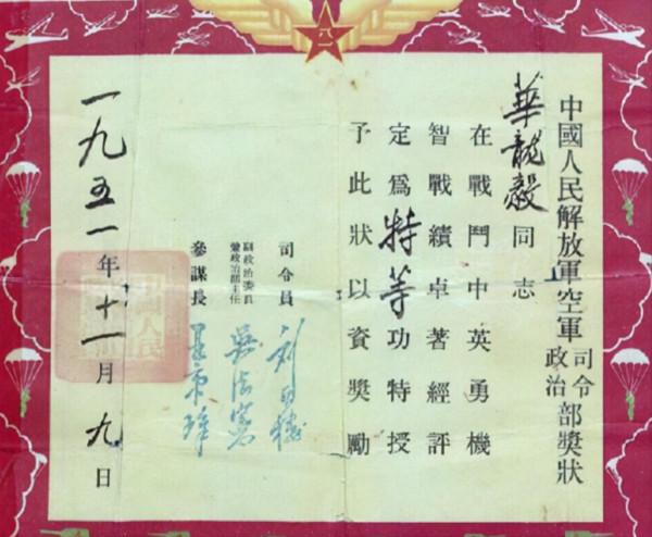 單挑美軍14架戰機，反殺4架後跳傘逃生，毛主席親書：孤膽英雄