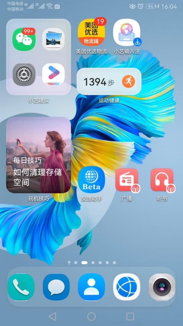 終於等來了!華為11月將向P10和Mate9系列使用者推送鴻蒙公測版 終於等來了!華為11月將向P10和Mate9系列使用者推送鴻蒙公測版