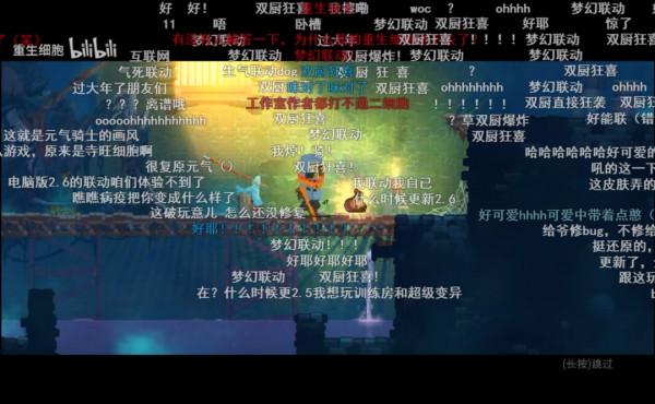 《重生細胞》銷量破300萬，&OpenCurlyDoubleQuote;讀懂玩家&rdquo;是做好口碑的最優解