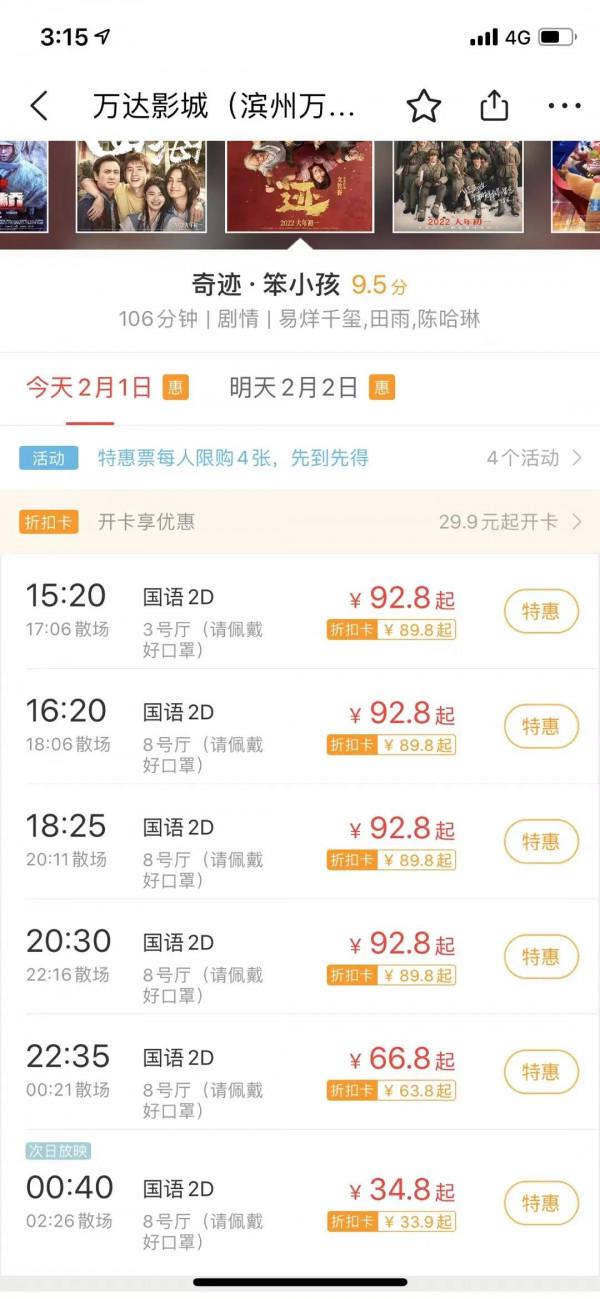 看電影越來越貴