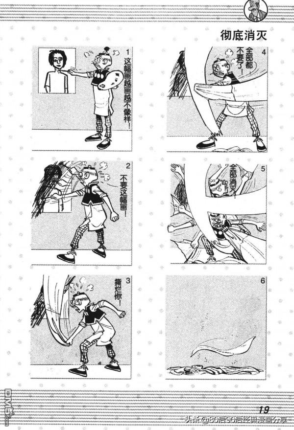 經典漫畫老夫子短篇 卷003