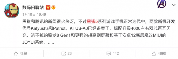 黑鯊5遊戲手機備案，標配4600mAh雙電芯