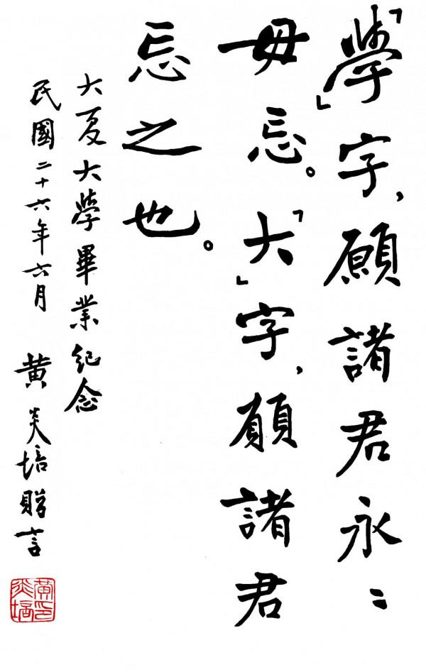 革命家變教育家，他傾盡家產、犧牲生命辦私立大學，當年的新校區至今已90年