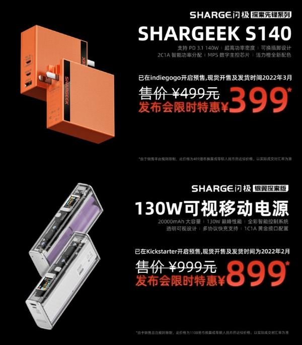 閃極140W多口充電器釋出：2C1A介面，支援PD 3.1 140W輸出
