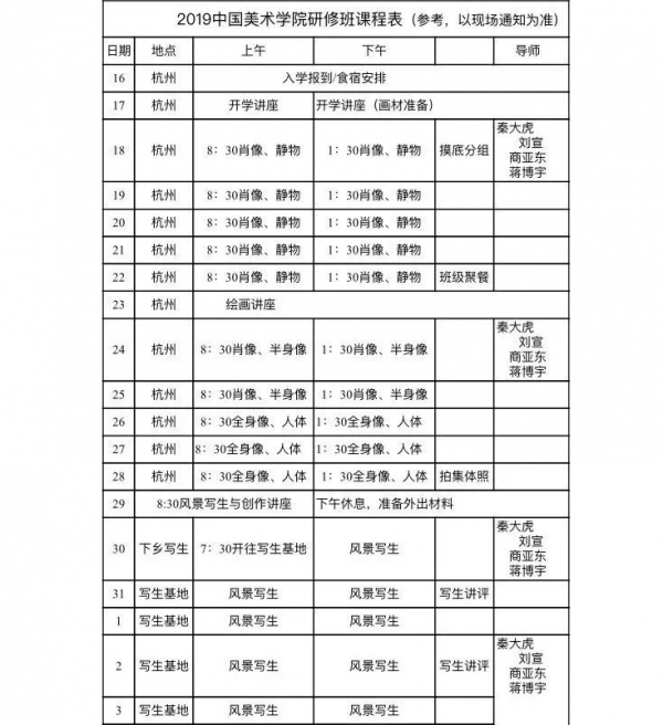 東方美，美國畫家筆下的中國故事