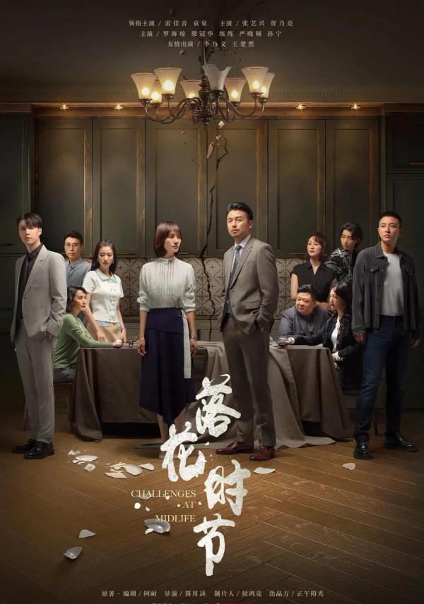 《雪中悍刀行》後，3部重磅劇馬上播出，雷佳音廖凡新劇熱度最高